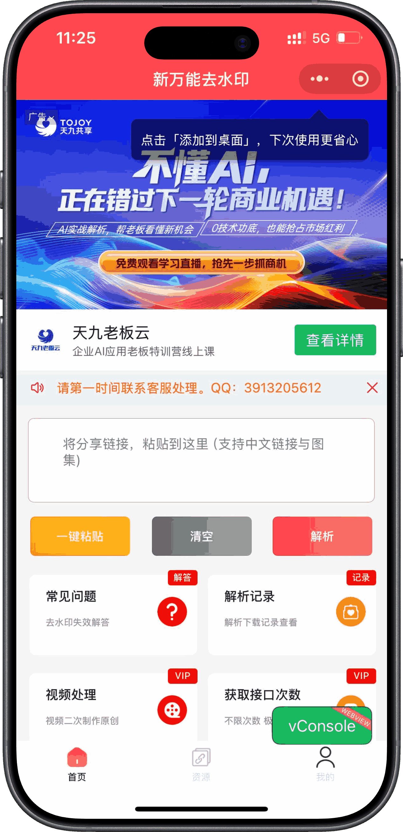 经典版红色小程序界面